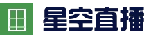 高速访问 - 星空体育官方平台 - 直播专栏首页
