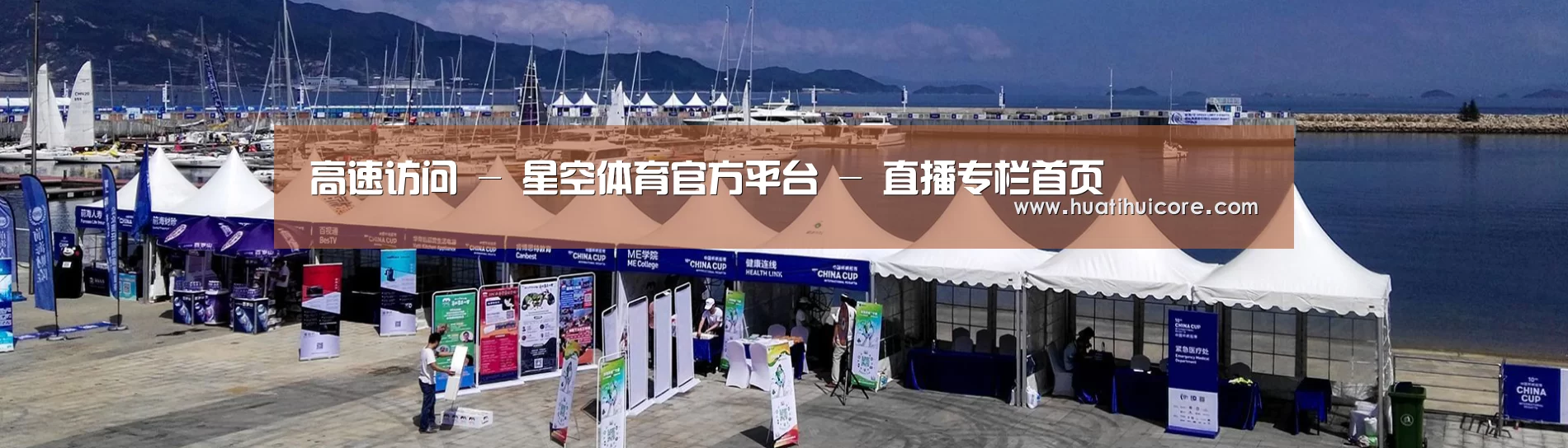 中英双语户外篷房帐篷睡袋网站模板