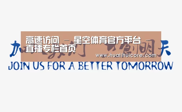 加入我们(图1)
